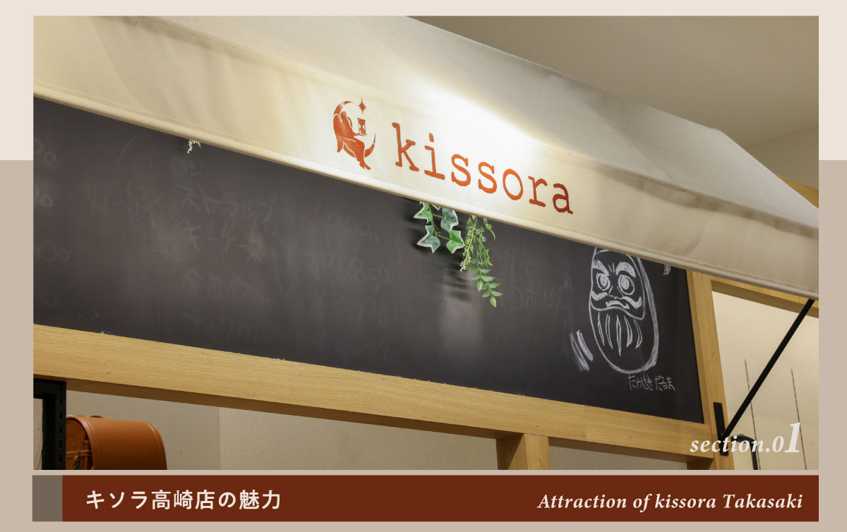 kissora