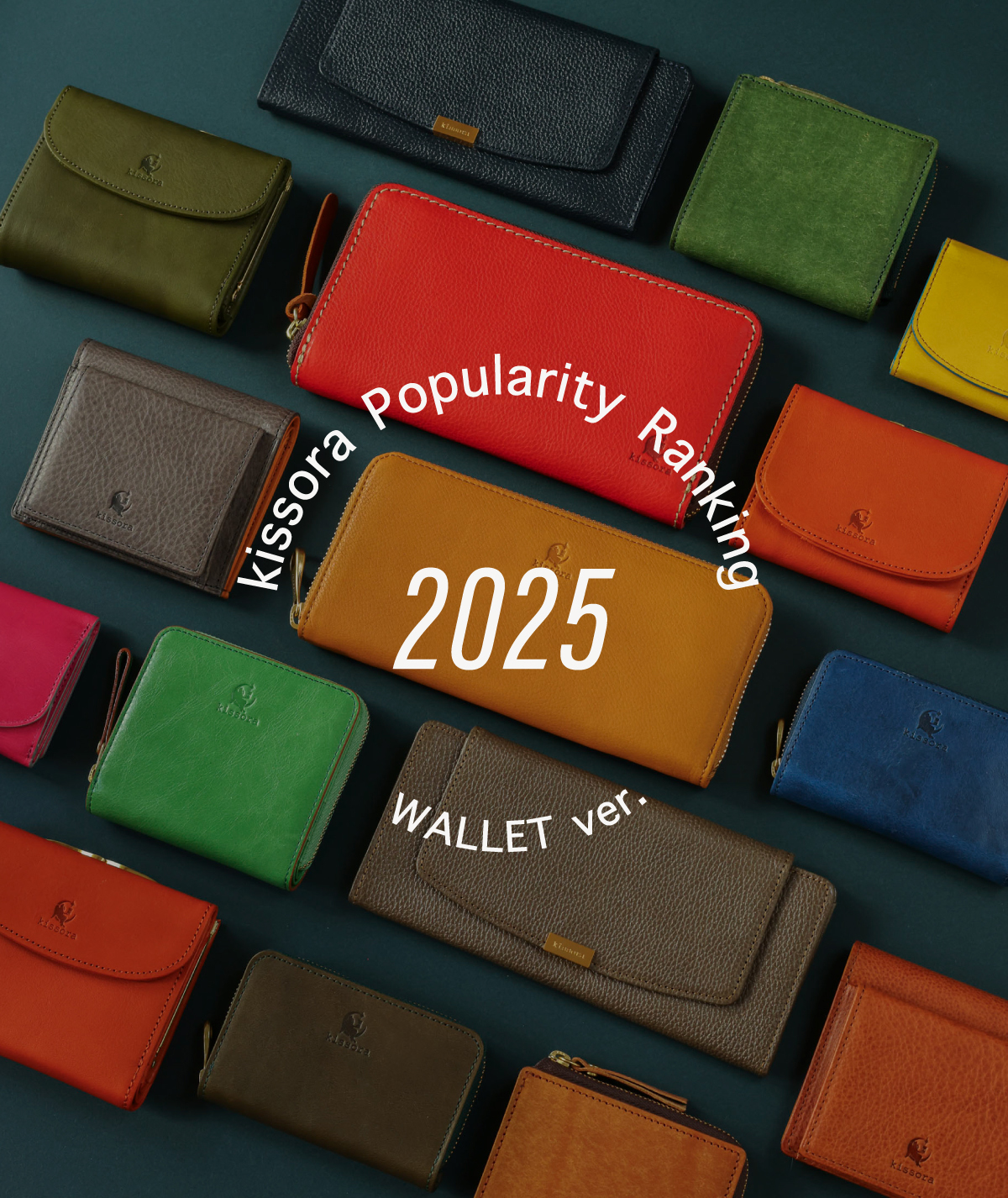 2025年を彩ったキソラの人気アイテム -財布編- | kissora.jp