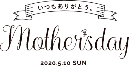 母の日 ノベルティキャンペーン