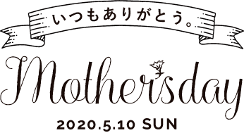 母の日 ノベルティキャンペーン